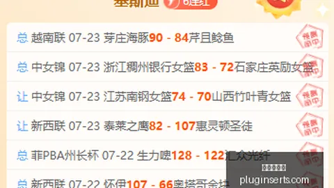 2026解放者杯焦点战：罗萨里奥对阵科林蒂安，谁能笑到最后