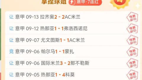 拉佩达德深度剖析百家乐技巧：实战比分解析指南